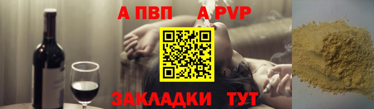 А ПВП мука Дубна