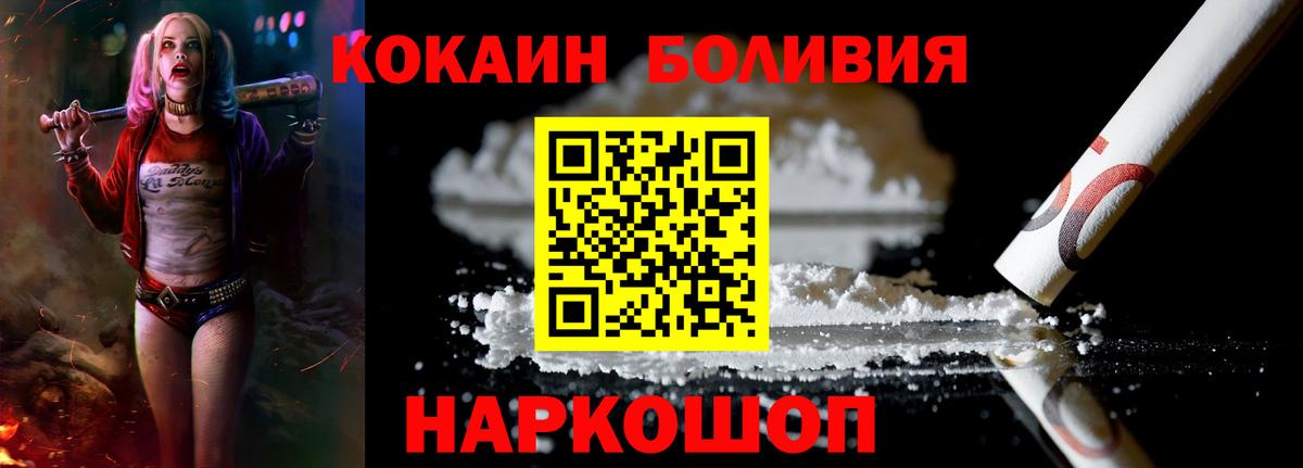 КОКАИН 97%  COCAIN Колумбийский  Вход с VPN  Дубна 