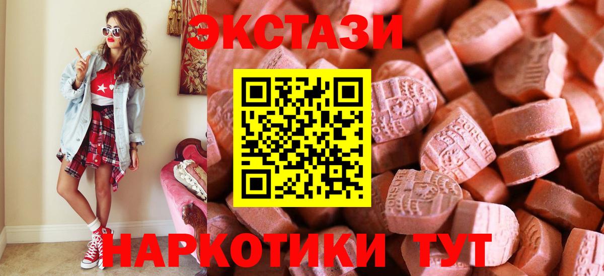 Ecstasy таблы Дубна