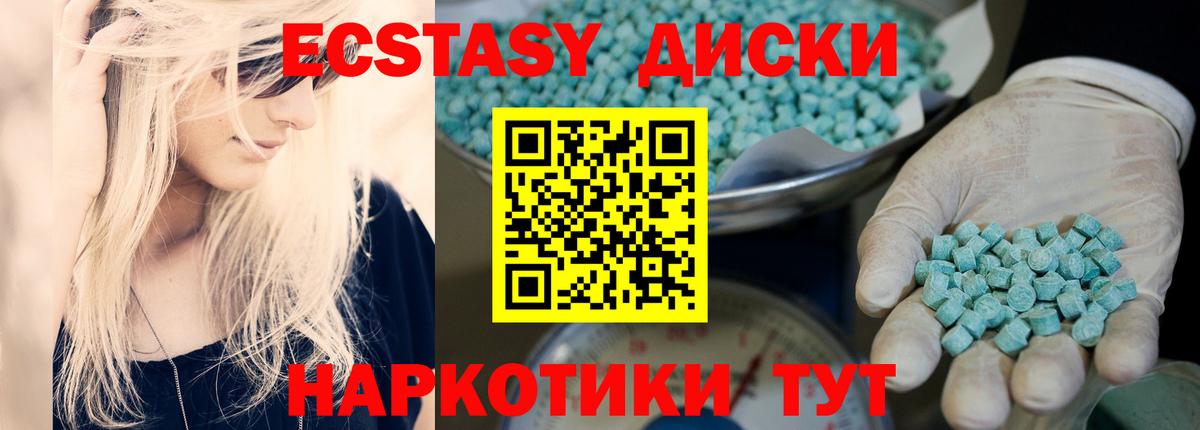 Дубна  Ecstasy Philipp Plein  Ecstasy 280мг  Вход с VPN 
