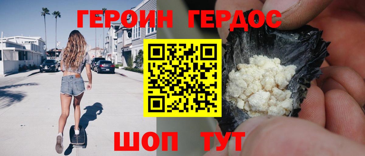 ГЕРОИН гречка Дубна