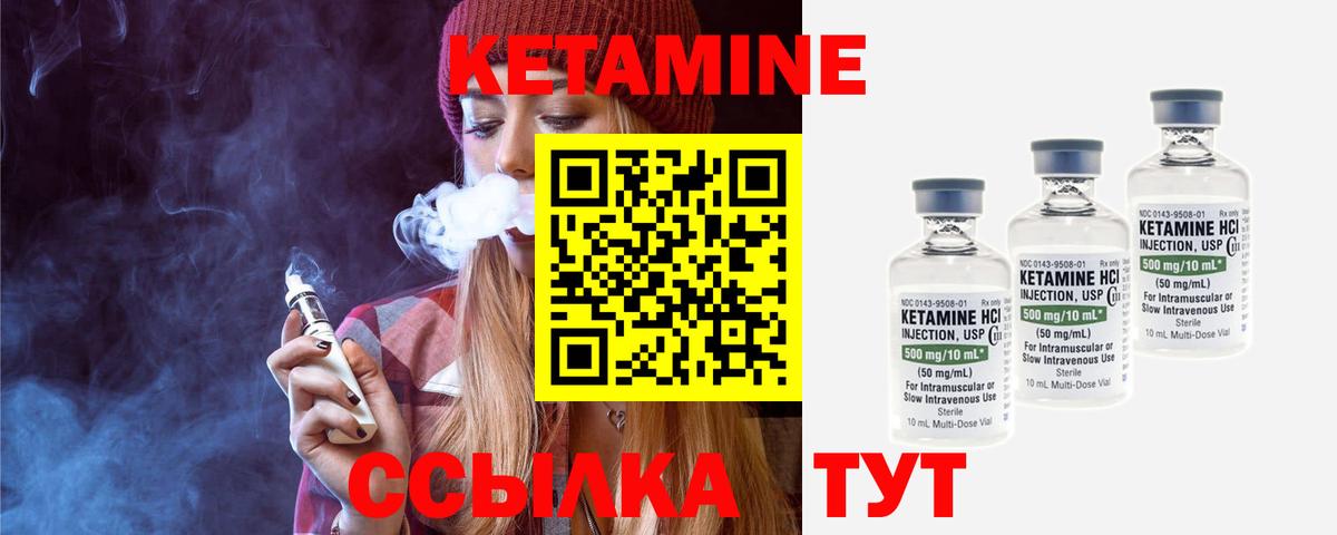 КЕТАМИН VHQ  Кетамин VHQ  Вход с VPN  Дубна 
