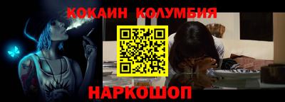 кокаин перу Краснокаменск