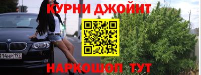 каннабис Кумертау