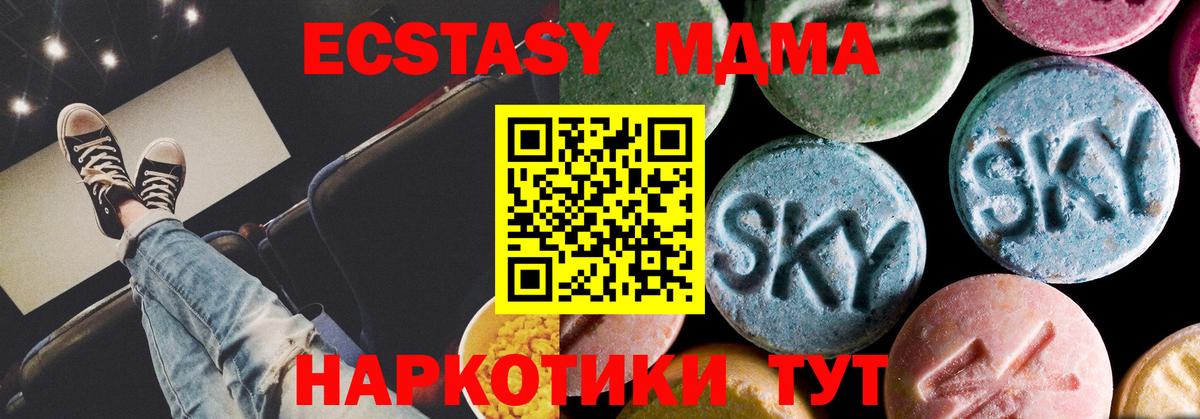 MDMA VHQ Дубна
