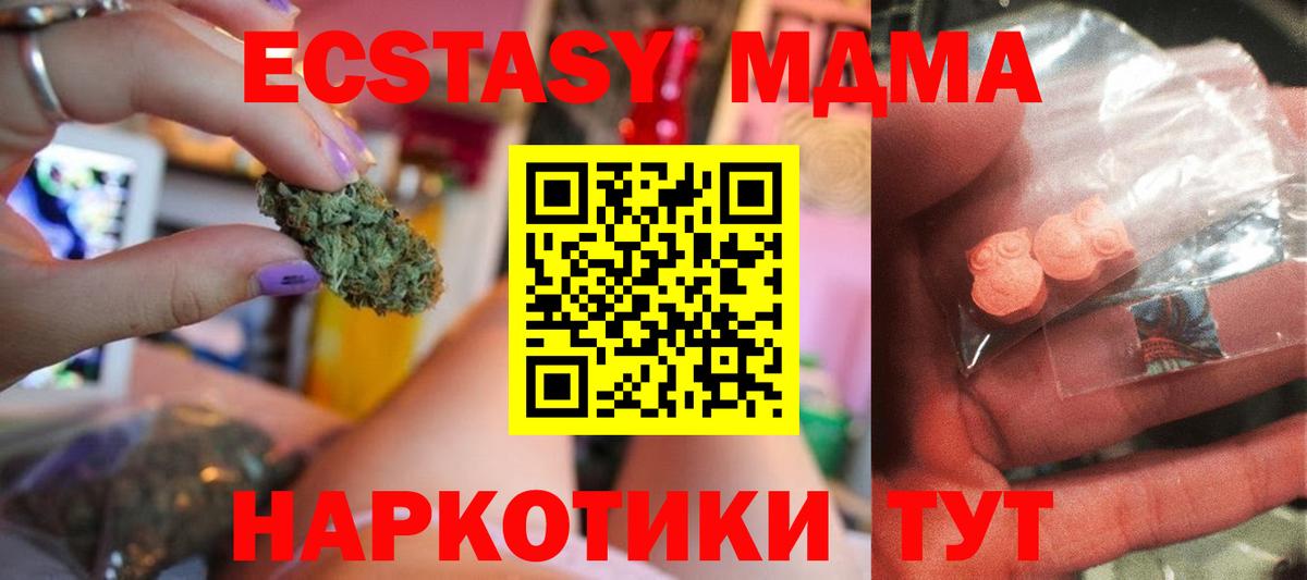 Дубна  МДМА  Вход с VPN  MDMA crystal 
