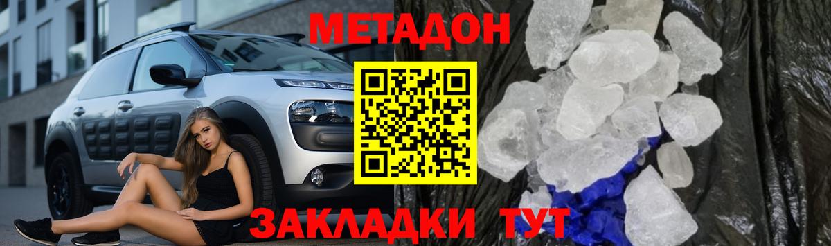Метадон мёд  Вход с VPN  Дубна 